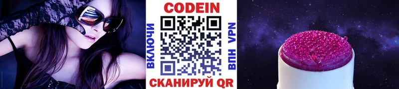 kraken как войти  магазин продажи наркотиков  Приморск  Кодеиновый сироп Lean напиток Lean (лин) 
