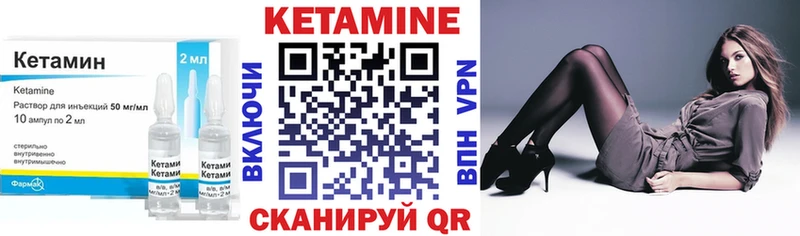 Кетамин ketamine  Приморск 
