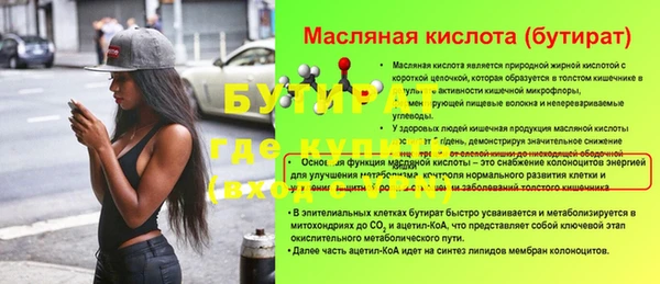 бутират Кстово