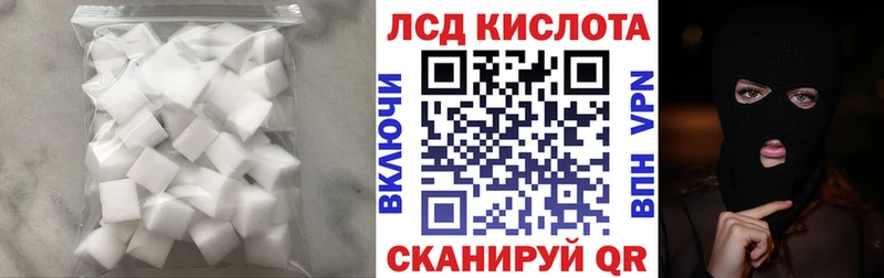 ЛСД экстази кислота  Приморск 