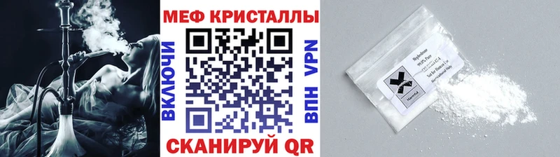 МЕФ кристаллы  где купить наркотик  Приморск 