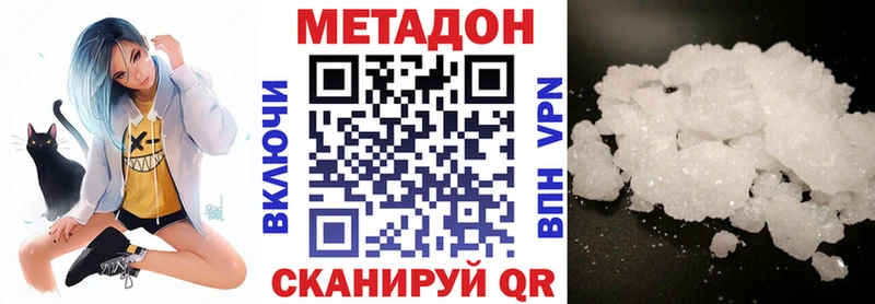 МЕТАДОН VHQ  Приморск 